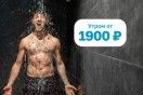 Бодрое утро !