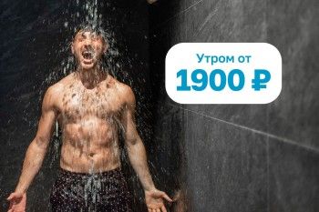 Бодрое утро !