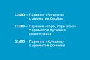 6 - 7 июля - День Ивана Купалы